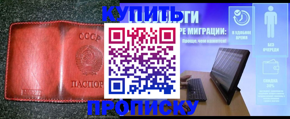 найти адрес прописки в Кирсе