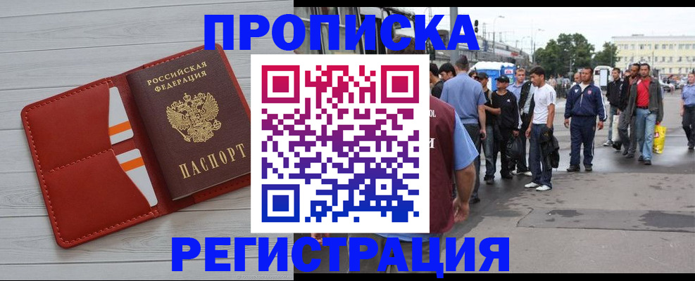 временная прописка в Кирсе