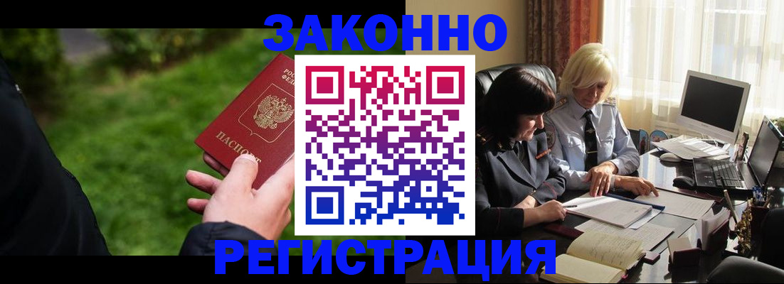 купить прописку в Кирсе