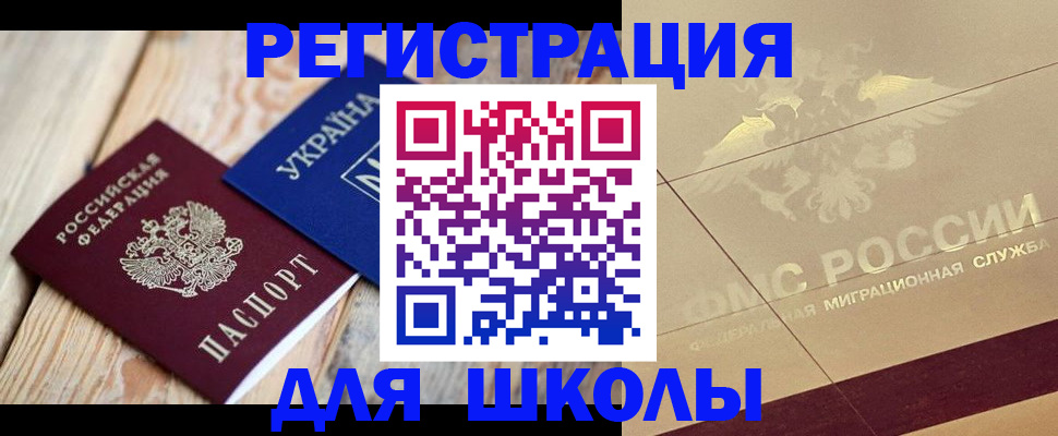 временная регистрация в Кирсе