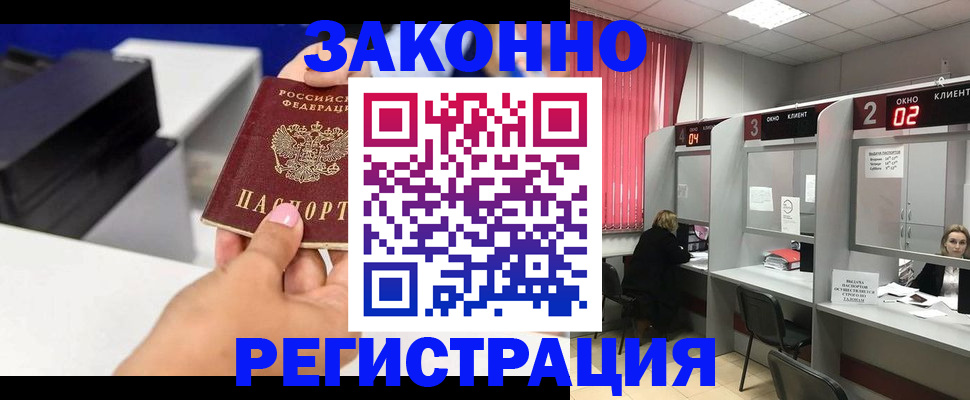 прописка для военкомата в Кирсе