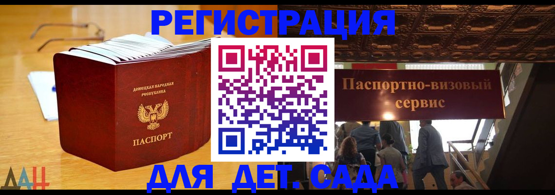 прописка ребенка в Кирсе